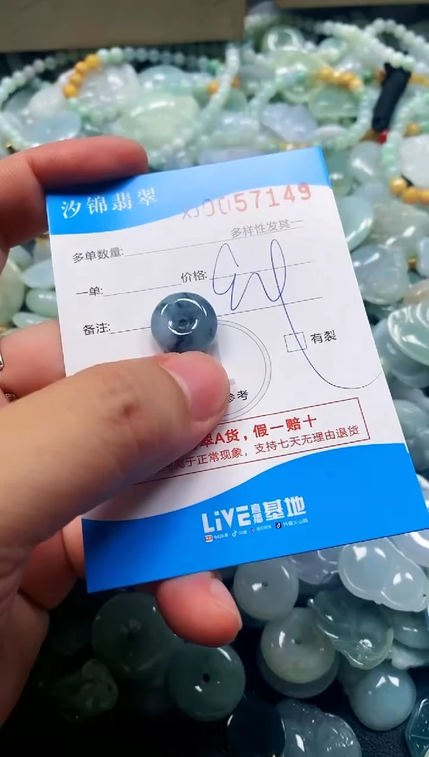 颈饰未镶嵌翡翠闪购商品0057149