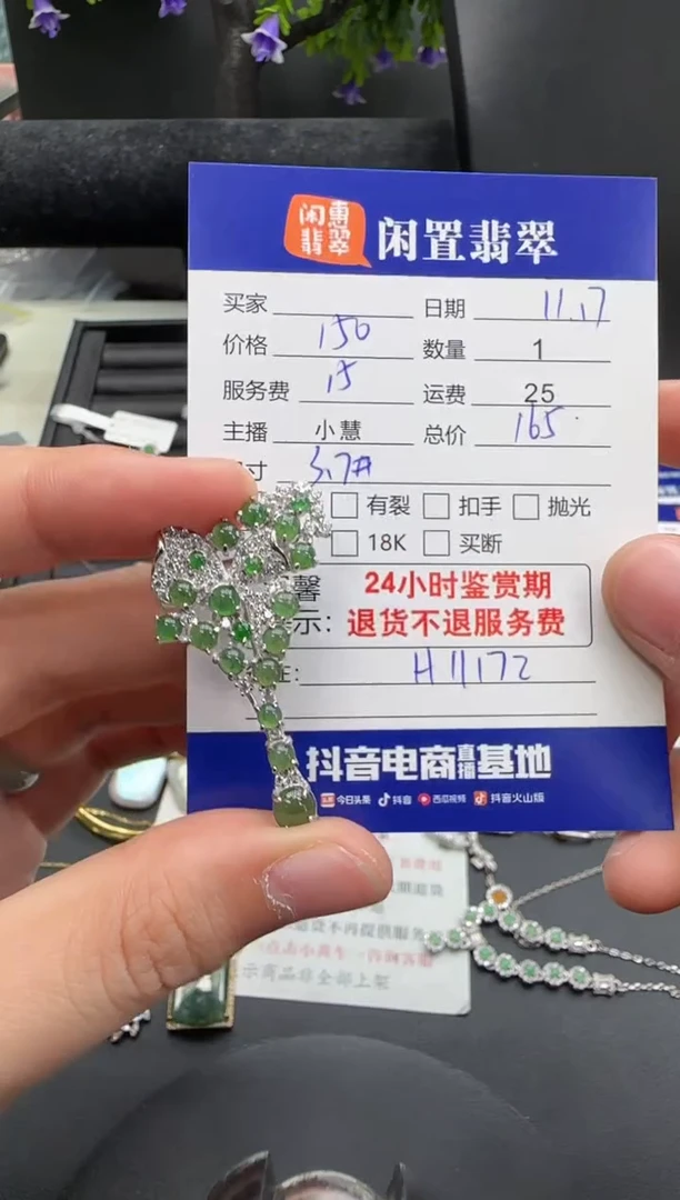银S925镶嵌挂件翡翠翡翠挂件