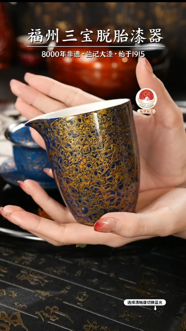 【闪购商品】大漆漆器 蓝金公道杯