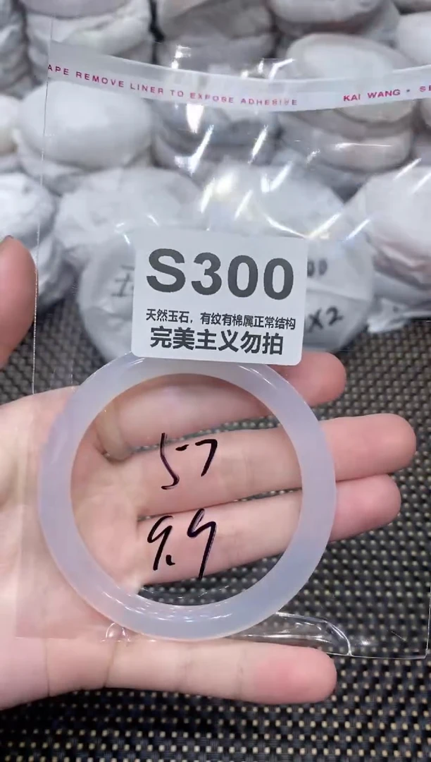 手镯玛瑙/玉髓未镶嵌57