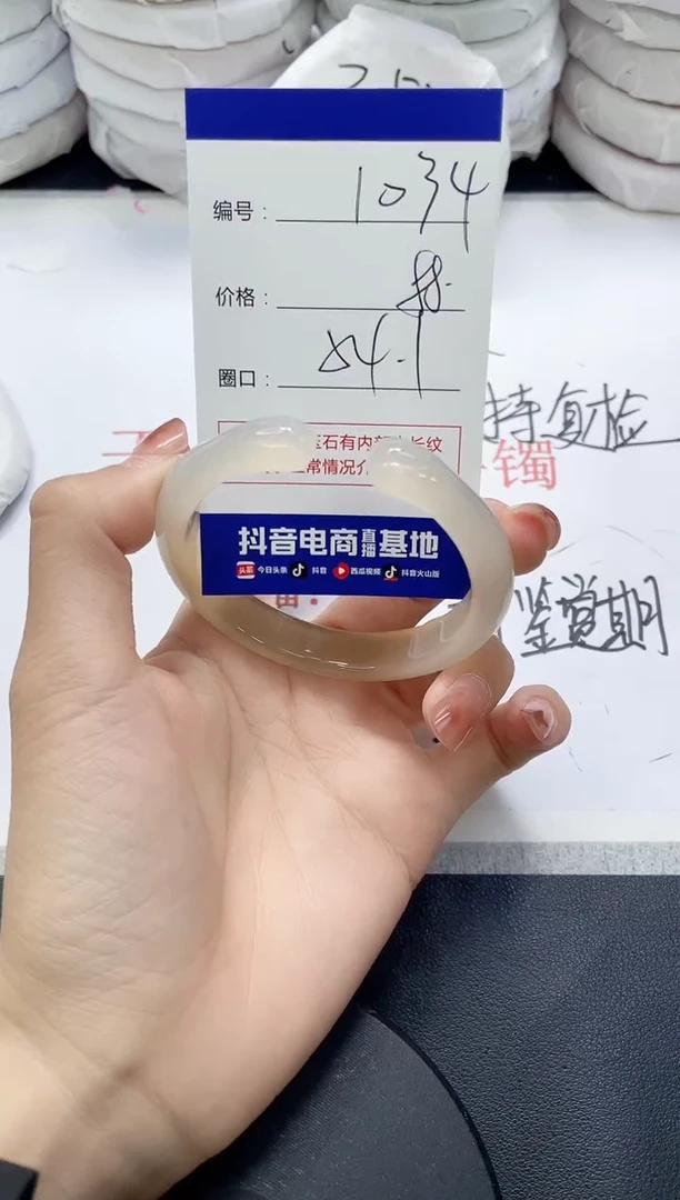 未镶嵌手镯玛瑙/玉髓1034
