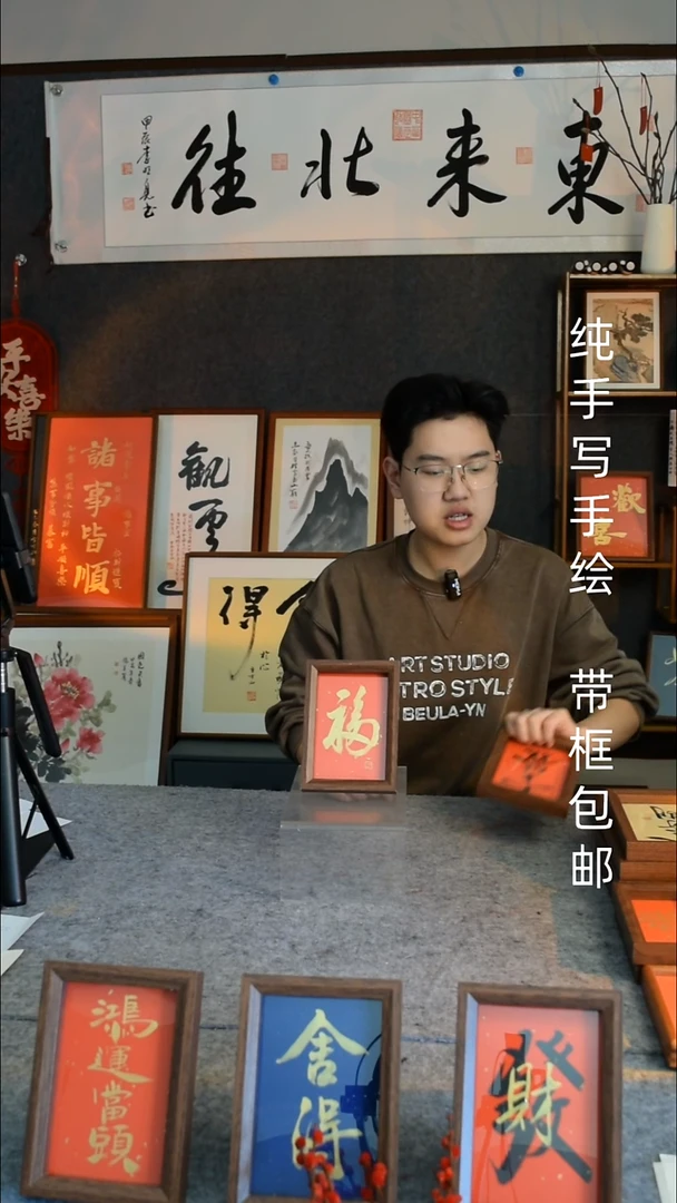 【闪购商品】书法《福》6寸文创摆台