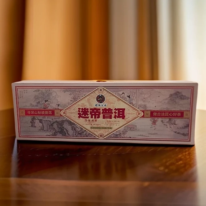 【茶姐严选】赶马兄弟 迷帝贡茶 普洱生茶 500g（拍1发2条+1小盒）