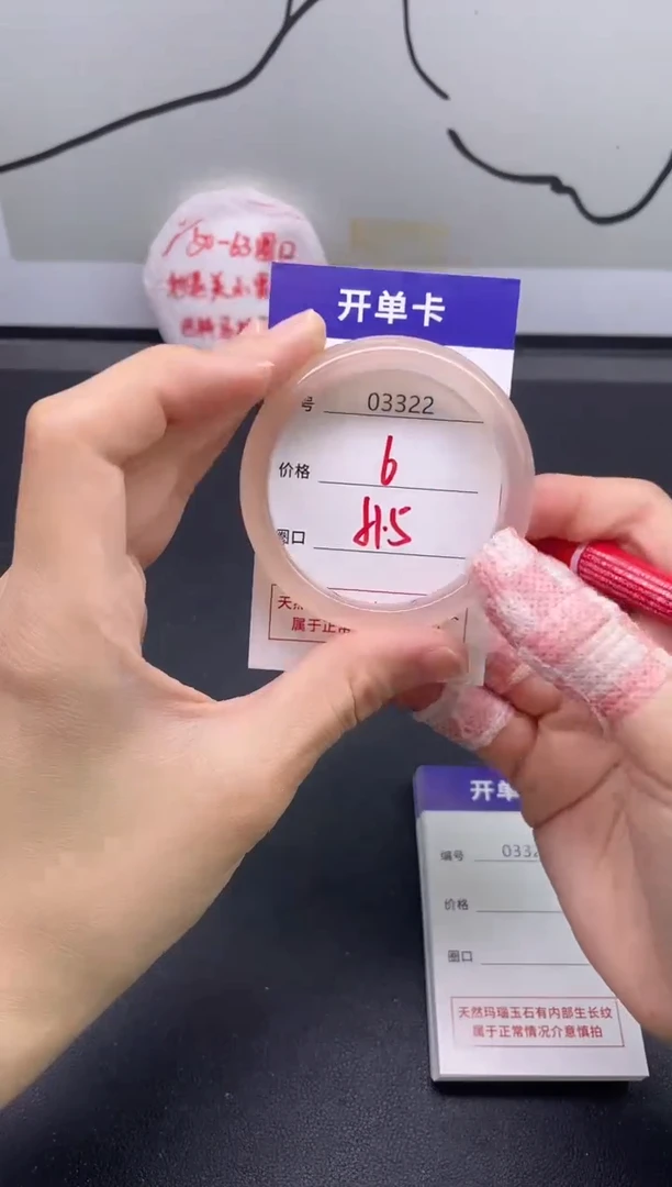 手镯玛瑙/玉髓未镶嵌3322