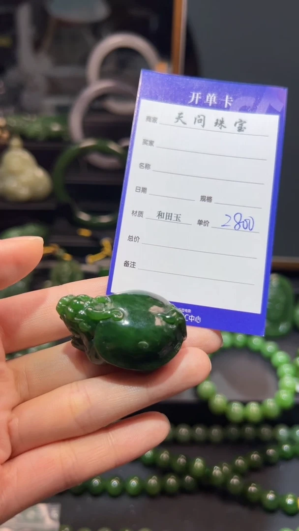 和田玉（碧玉）未镶嵌颈饰1