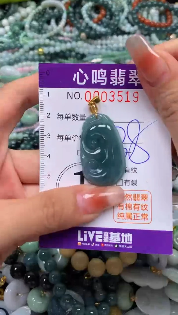 颈饰未镶嵌翡翠闪购003519