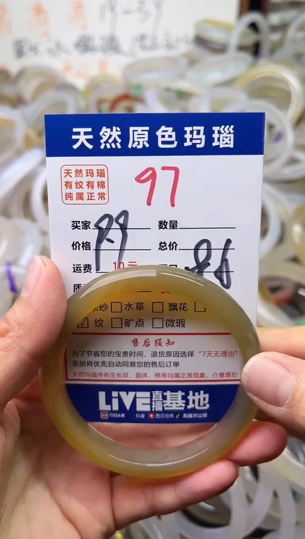 手镯玛瑙/玉髓未镶嵌97