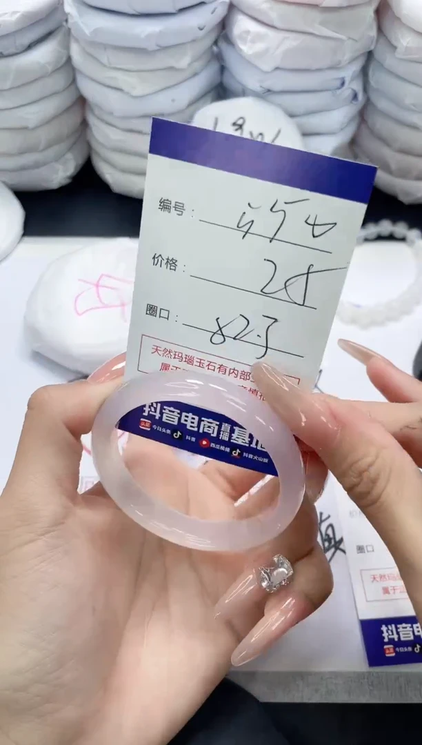 未镶嵌手镯玛瑙/玉髓550