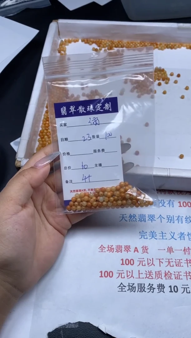 【闪购商品】翡翠颈饰未镶嵌贞城散珠批发DIY