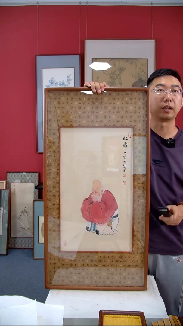 国画彭冲《祝寿图》装裱92*47