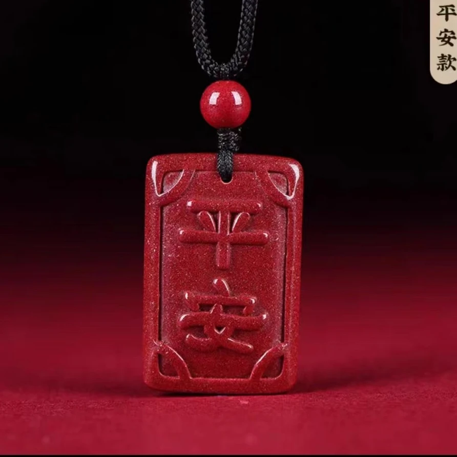 含辰砂工艺品朱砂平安吊坠