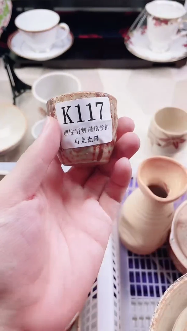 瓷片祥*云                 K117