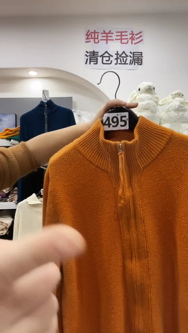 495/羊毛衫110-135斤
