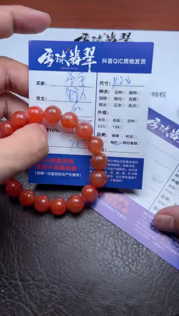 未镶嵌手串南红玛瑙x****婕1767822009HHH