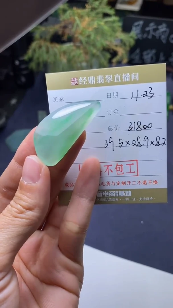 未镶嵌定制翡翠定制