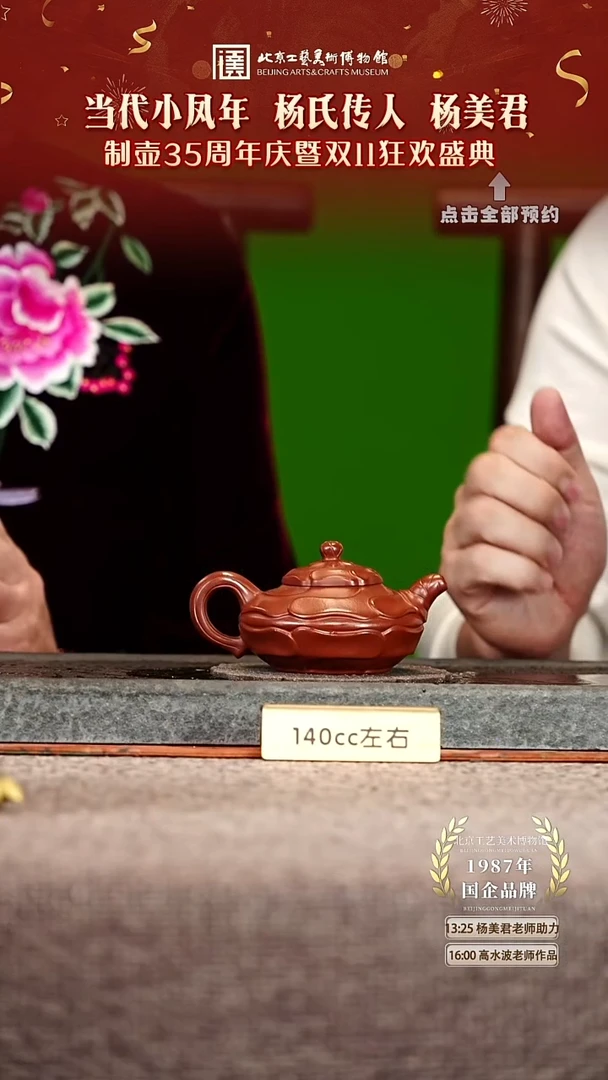 宜兴紫砂茶壶茶壶31