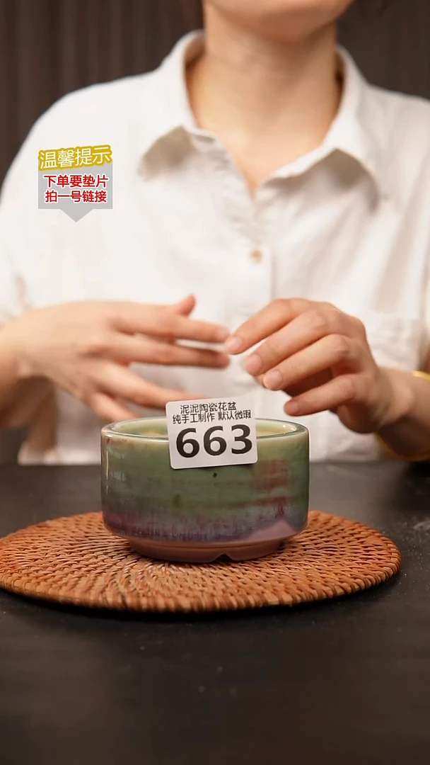 瓷片663内口径约 8.5 外高约6