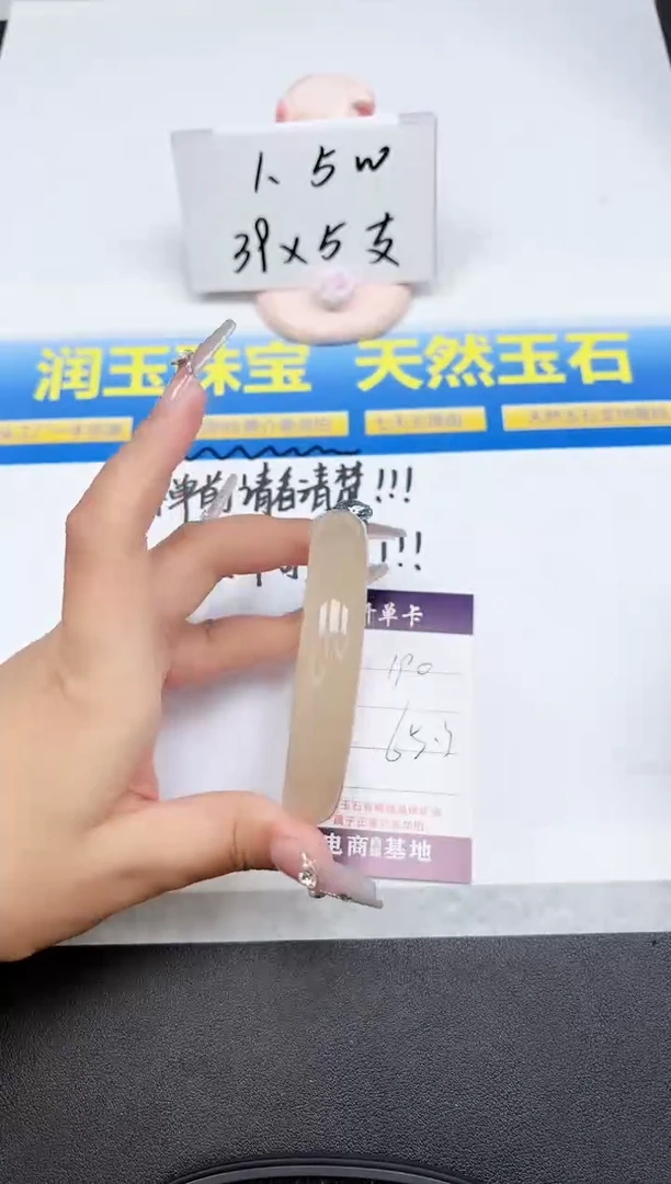 石英质玉手镯未镶嵌190-65.3