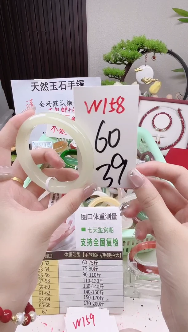 石英质玉手镯未镶嵌W158