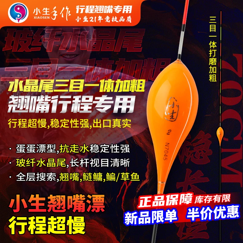 小生手作醒目行程漂鸽子蛋浮漂青鱼珠珠甩大鞭打浮草鱼青鱼浮漂