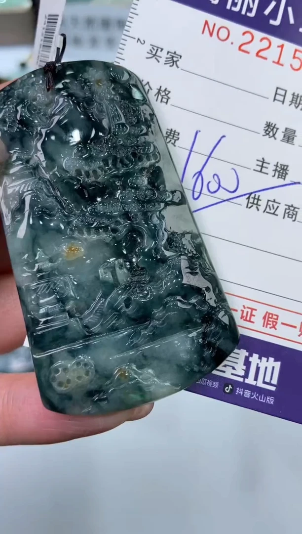 【闪购商品】翡翠挂件未镶嵌2215725