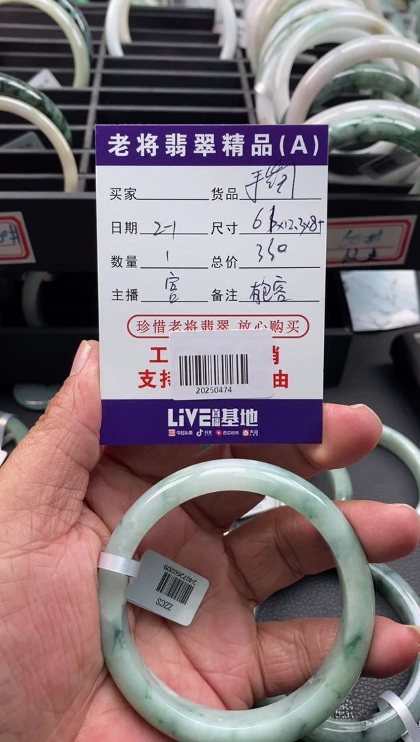 【闪购商品】翡翠手镯未镶嵌//20250474纹裂放漏