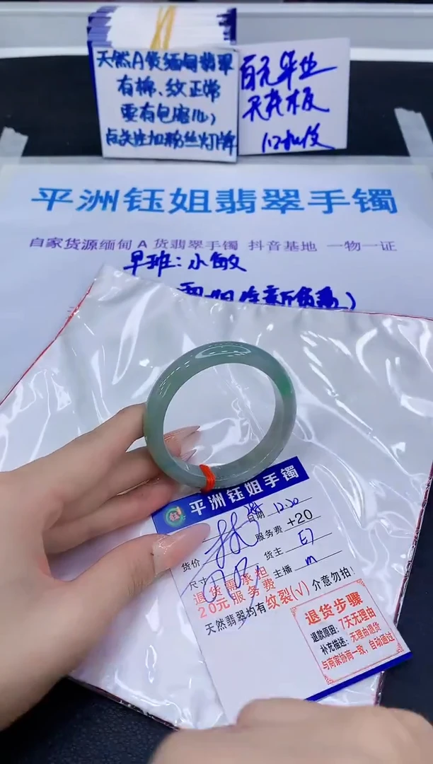 未镶嵌手镯翡翠11