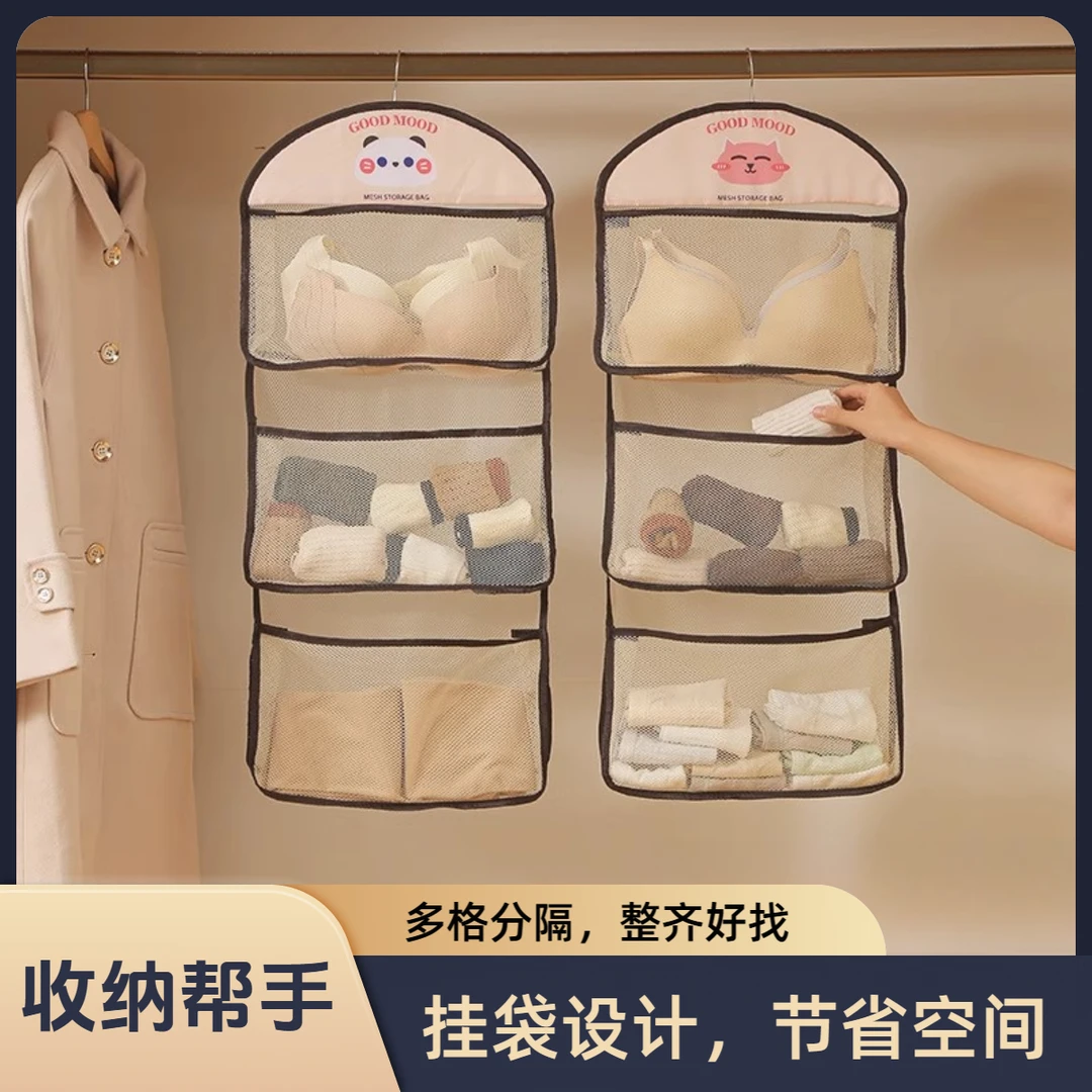 内衣内裤收纳挂袋衣柜悬挂式多层杂物收纳网兜门后袜子收纳置物袋