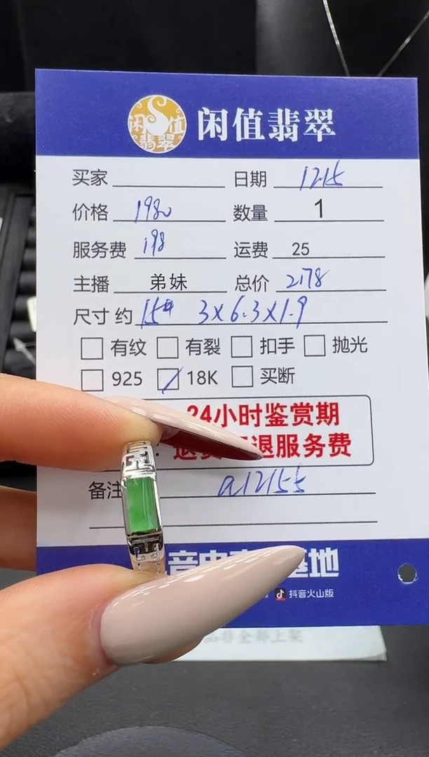 18K金镶嵌戒指翡翠翡翠戒指