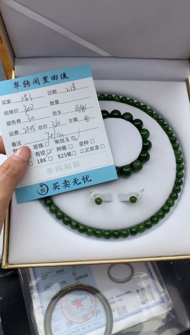 【闪购商品】和田玉项链未镶嵌套盒