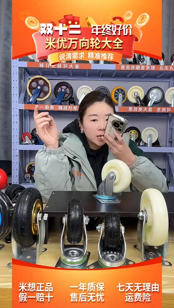 于得水专属 4寸平尼万向*4+6寸悍马2定2万