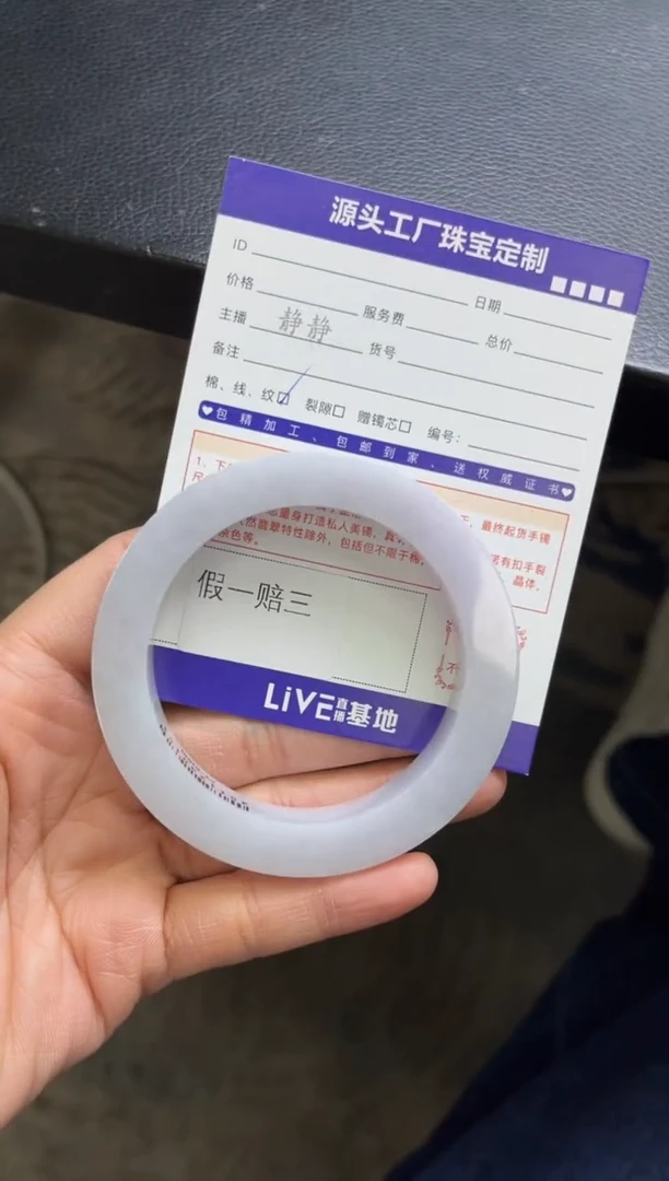 未镶嵌手镯定制翡翠忘定制不退不换