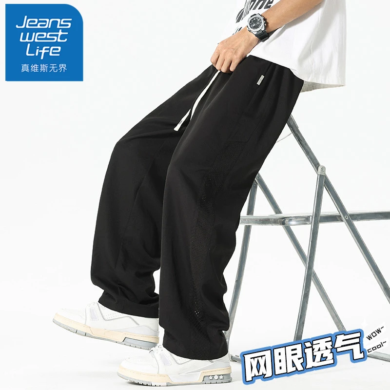 真维斯无界黑色直筒裤子男士夏季薄款冰丝网眼宽松美式垂感休闲裤