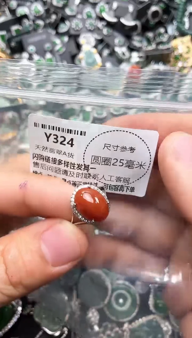 翡翠未镶嵌颈饰Y324戒指