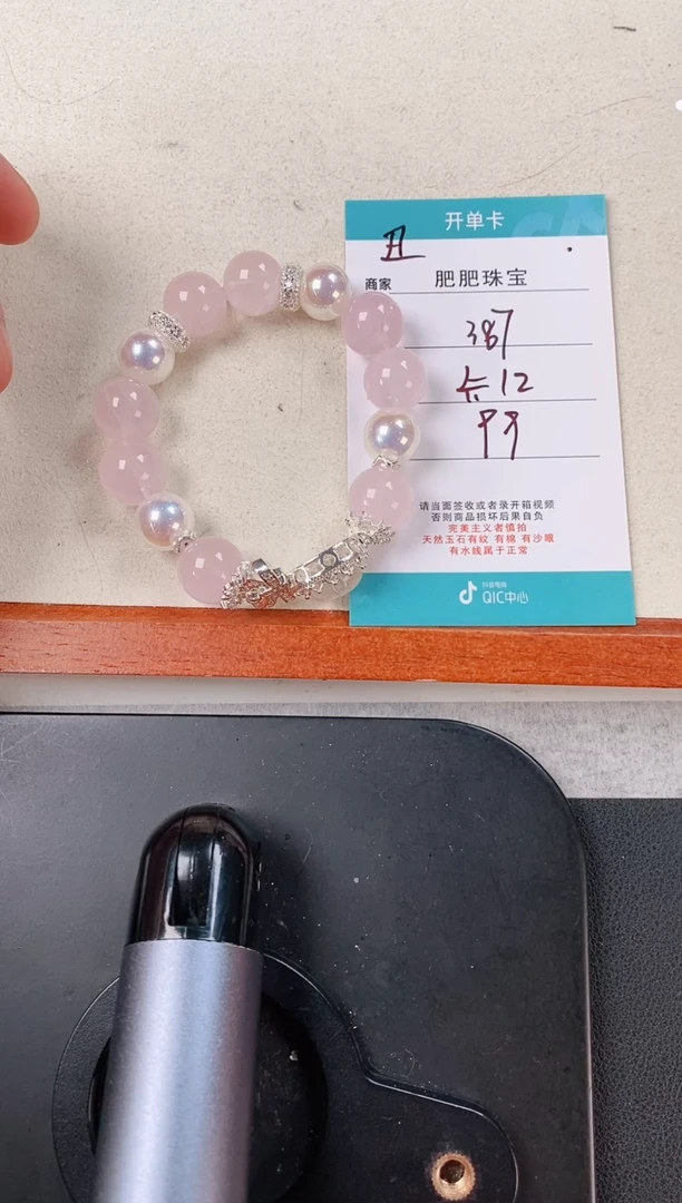 【闪购商品】水晶手链钛钢387 仙女款 粉水晶 白水魔盒