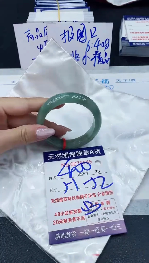 【闪购商品】翡翠手镯未镶嵌6666666666