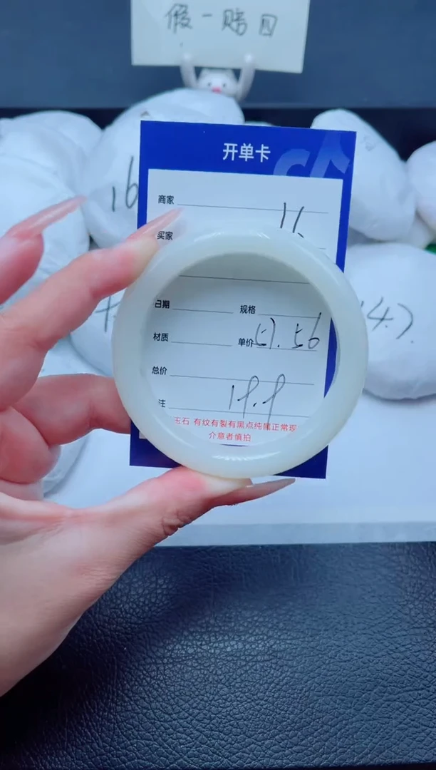 未镶嵌手镯石英质玉16-57