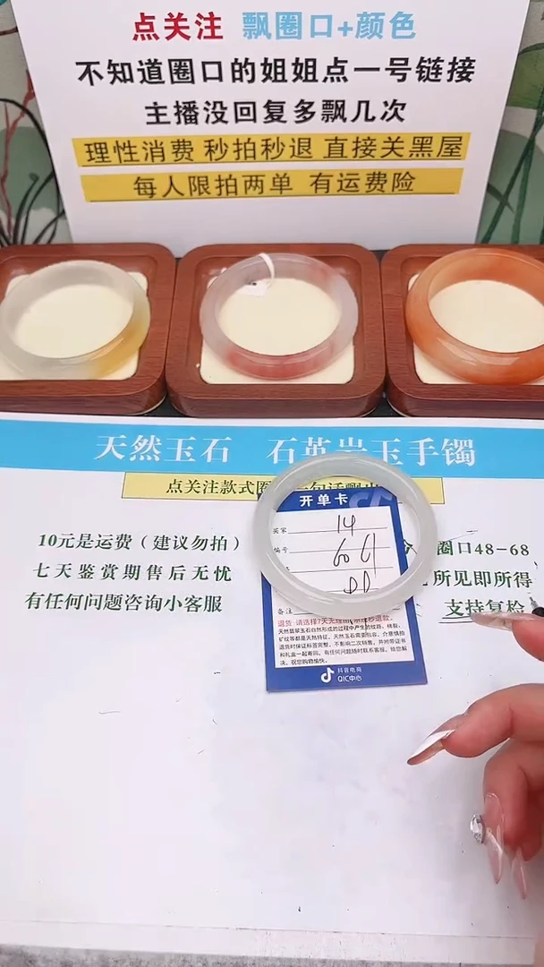 石英质玉手镯未镶嵌14