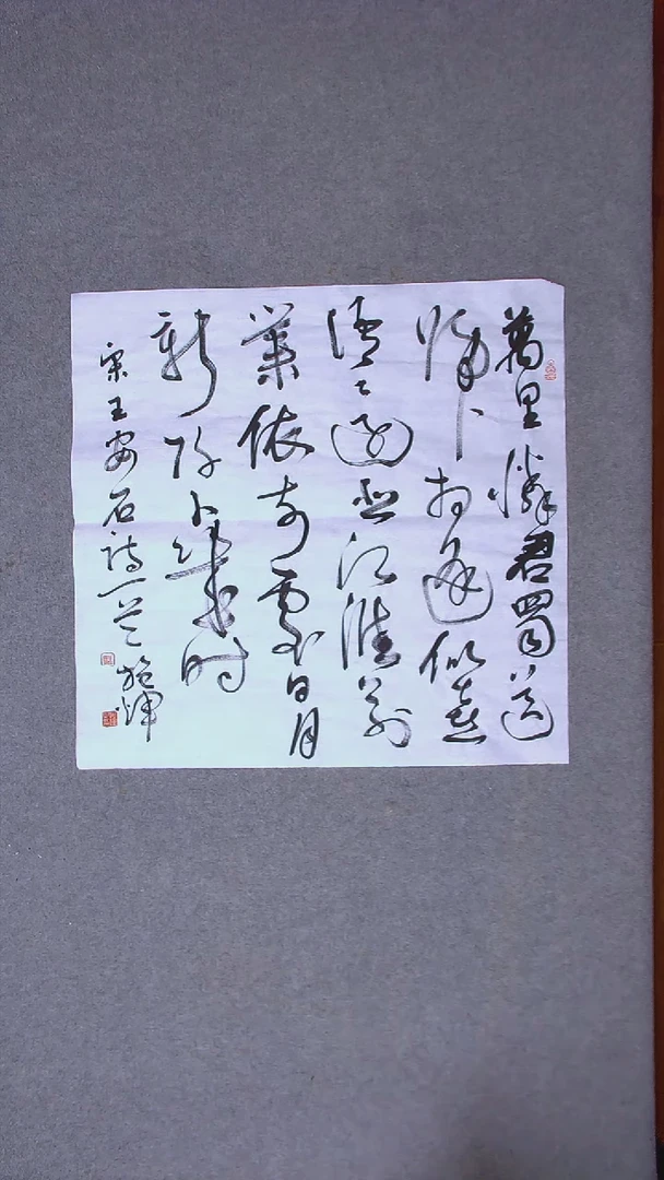 书法施辉 江西新余69*69