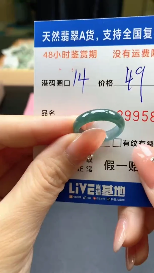 未镶嵌戒指翡翠天然A货翡翠戒圈9958