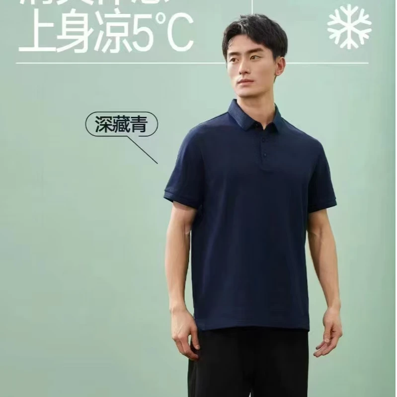 【父亲节专享】棉棉冰精棉珠地面料POLO衫