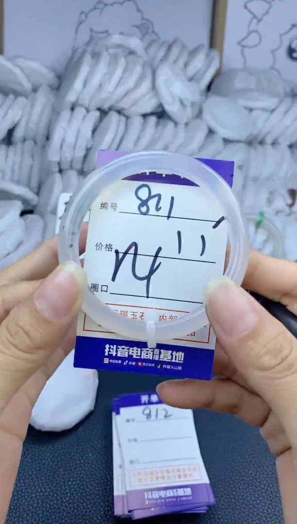 手镯玛瑙/玉髓未镶嵌811