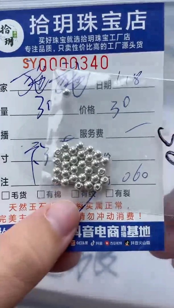 【闪购商品】翡翠颈饰足银镶嵌足银散珠卡3.5毫米340