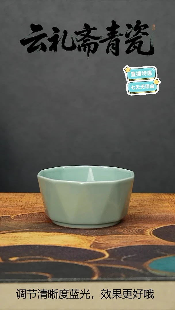 是谁家的青瓷这么便宜啊！！！是云礼！！