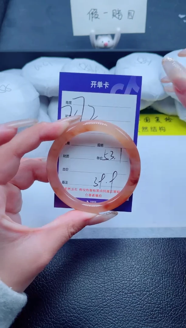 未镶嵌手镯石英质玉（金丝玉）272-53