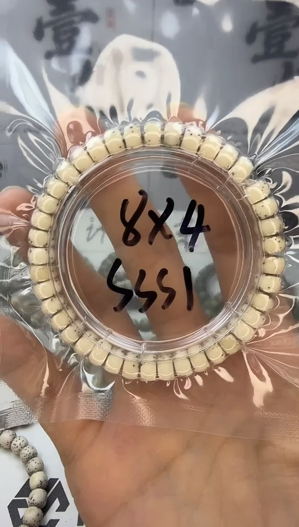 手串星月菩提8/4 数星星头货药片 半壁大留白 同枝果