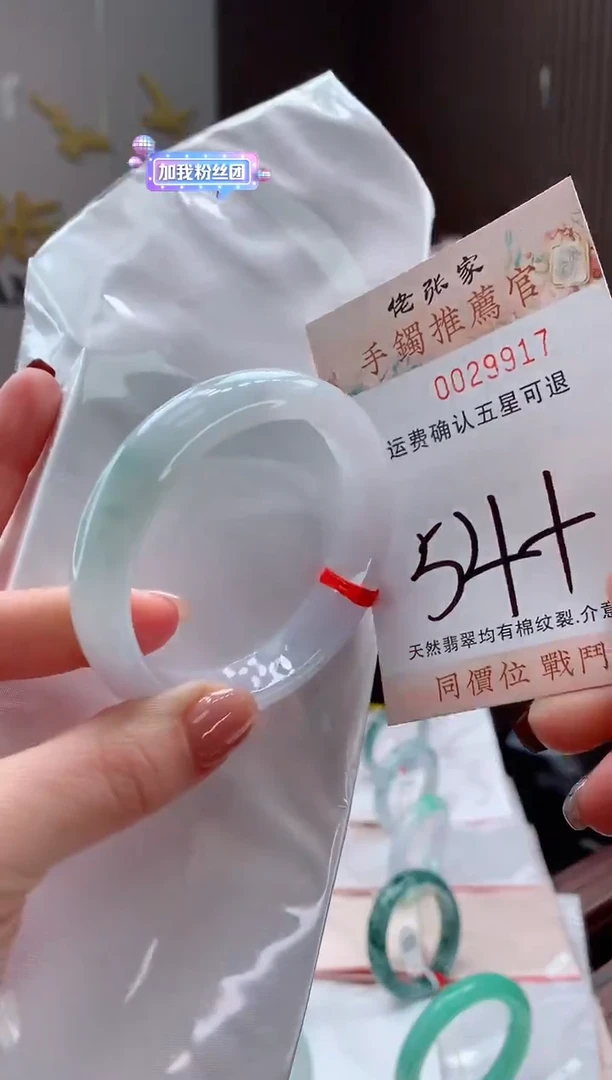 未镶嵌手镯翡翠天然缅甸A货翡翠