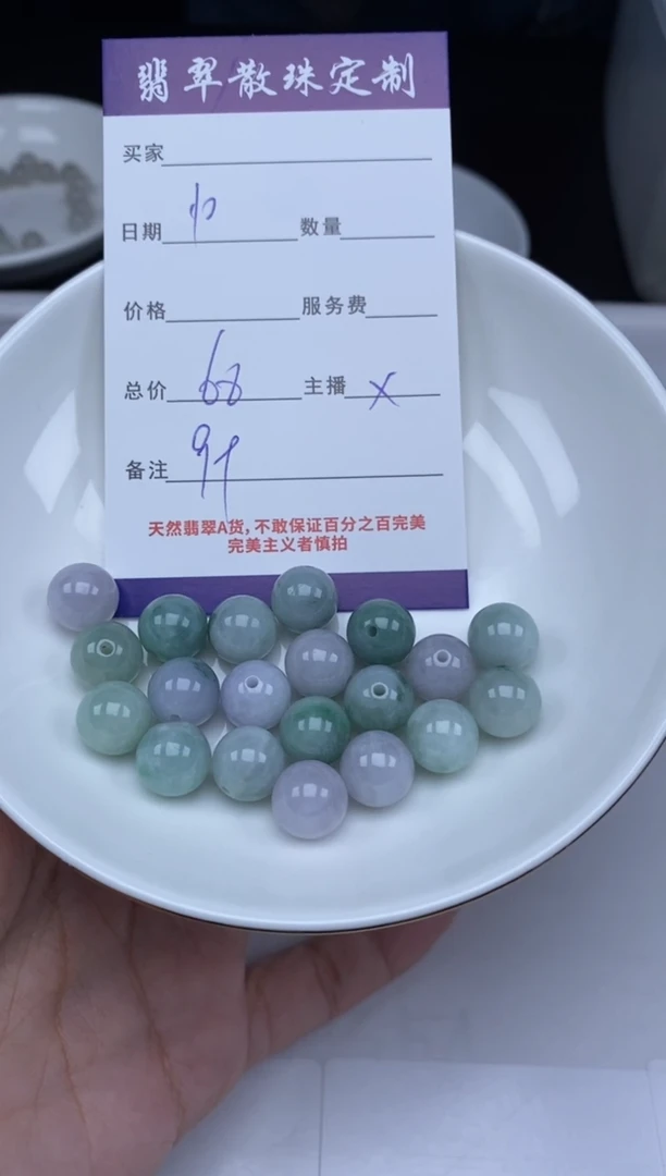 【闪购商品】翡翠颈饰未镶嵌贞城散珠批发DIY