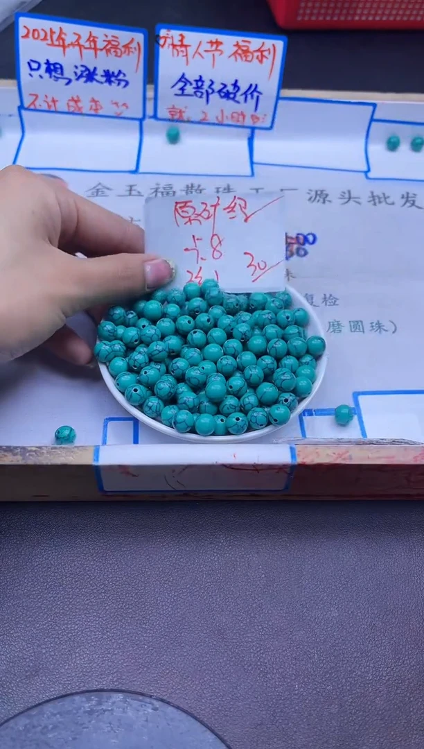 【闪购商品】菱锰矿散珠未镶嵌绿松原矿Y104 8MM 30颗