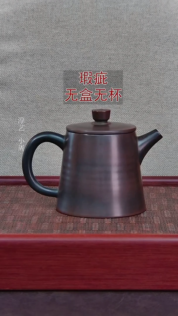 （瑕疵）单壶-桶金壶265毫升（不退不换-无盒无赠）